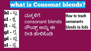 How to teach Consonants blends for kidsconsonant blendsbl cl fl gl pl sl sounds [upl. by Feodor]