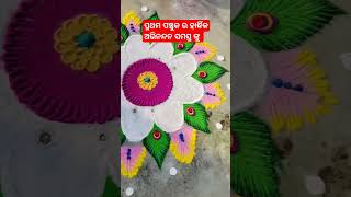 Happy panchuka rangoli video  shorts sasmita vlogger202 [upl. by Chiang]