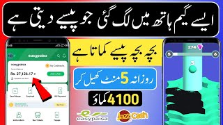 Earn 4100 Daily By Playing Games ln Pakistan  How To Earn Money Online 2023  Payment Live Proof [upl. by Shaefer195]