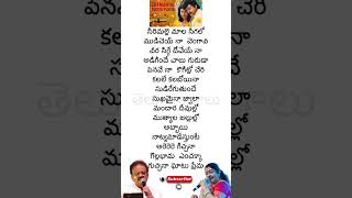 Chamanthi Puvva ❤️telugusongs chiranjeevi spbkschithra viralvideoshortsviral trendingshorts [upl. by Yrred]