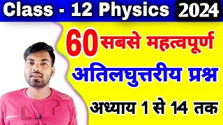 Electric Charges amp Fields💥CONCEPTUAL QUESTIONS💥Class 12 Physics Board Exams 2024 ArvindAcademy [upl. by Leirvag385]