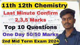 11th amp 12th Chemistry Last Minute Important Questions  2nd Mid Term Exam 2024 Important questions [upl. by Evanne710]