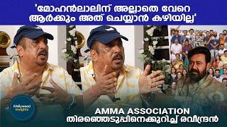 Actor Raveendran about AMMA Association Election  Mohanlal  Idavela Babu  Interview [upl. by Asle]