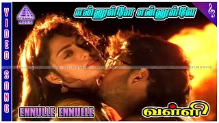 Ennulle Ennulle Video Song  Valli Tamil Movie Songs  Priya Raman  Sanjay  Ilaiyaraaja [upl. by Nobile472]