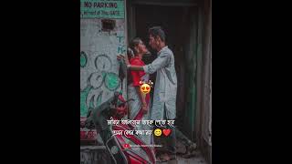 Jano Ki Keno Din Dupure sopne vijechi❤️ Bengali Whatsapp Status Video 😘Love story 😍 [upl. by Inram644]