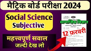 Class 10 Social Science Subjective important Question Answer 2024 jac board class 10th Sst [upl. by Eirised582]