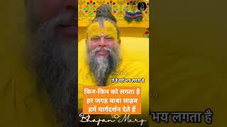 swami ji ki kripa kese warasti hai [upl. by Ard]