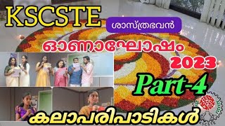 KSCSTE കലാപരിപാടികൾ 2023 part 4 onam festival 2023 2024 kscste full video link in comment box [upl. by Mauldon]