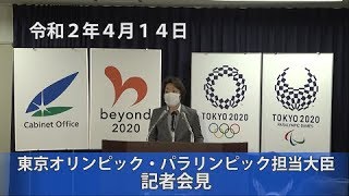 橋本聖子 東京オリンピック・パラリンピック担当大臣 記者会見 [upl. by Larry979]