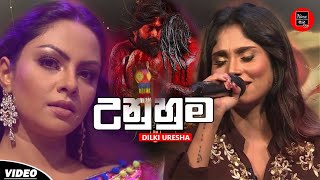 මහමායාවරුනේ  Dilki Uresha  Female Version  New Songs 2022  New Sinhala Songs 2022 [upl. by Airdnekal708]