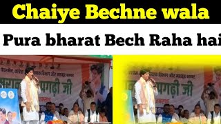 Chaiye Bechne wala Pura Bharat Bech Raha hai imran Partabgari congress [upl. by Sivram403]