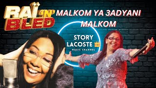 Malkom ya 3adyani Malkom  Chaba Zahouania🇲🇦🇩🇿🇹🇳🇱🇾❤️REMIX PRO STORY LACOSTE 👑🔥 [upl. by Karl]