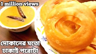 how to make dhakai parotha recipe at homedurga puja special recipe [upl. by Anirat]