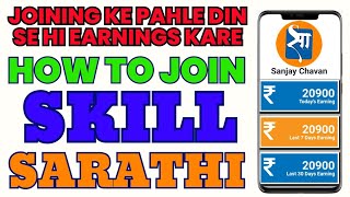 Skill Sarathi join kaise kare  How to join skill sarathi  Skill Sarathi  Skill sarthi [upl. by Neysa]