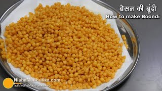 How To Make Boondi । बेसन की बूंदी । Homemade Boondi Recipe [upl. by Efioa]