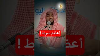 الإخلاص شرط لقبول العمل الصالح ترند اكسبلور [upl. by Cheatham207]