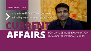 UPSC CSE  How to prepare for Current Affairs  By Amol Srivastava  AIR 83UPSC CSE 2017 [upl. by Derr]