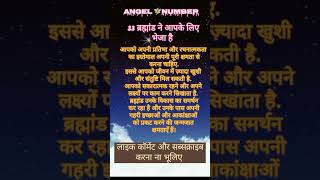 Angel number33 🌈😇💫astrology motivation subscribe [upl. by Yht]