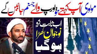 Molvi Aap Jahannumi Kehtay Ho Sabit Karo  Maulana Sakhawat Ali Qummi [upl. by Varhol]