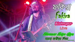 Bhromor Koiyo Giya ভ্রমর কইও গিয়া  Fakira Live  Bengali Folk Song [upl. by Gilletta]