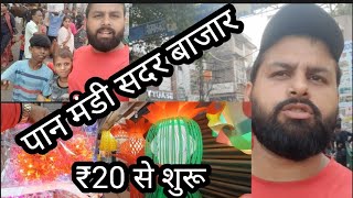 wholesale Market पान मंडी सदर बाजार Delhi  Light Decoration items  Delhi Sadar Bazar Pan Mandi [upl. by Namijneb507]