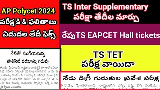 AP Polycet Primary key amp Results TS Supplementary Exam Timetable sampathinformation [upl. by Aivun]