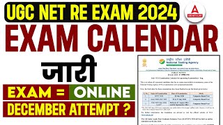 UGC NET EXAM DATE 2024 OUT  UGC NET RE EXAM DATE 2024 [upl. by Megargee]