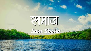 Samaj Lyrics Video  Sam Shahu [upl. by Essilem]