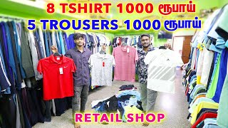 வீட்டில் இருந்தே ORDER செய்யலாம் branded mens tshirts in Tirupur tshirt showroom wholesalemarket [upl. by Retluoc194]