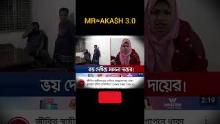 Bangla status 🇧🇩🥀🇧🇩unfrezzmyaccount trending shortsfeed shortvideo youtubeshorts shorts news [upl. by Ahtelra531]