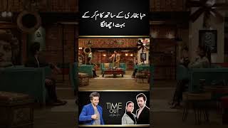 Danish praise Hiba Bukhari  Time Out with Ahsan Khan  danishtaimoor ayezakhan ahsankhan shorts [upl. by Aronas]