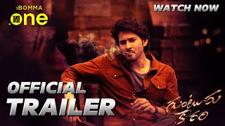 GUNTUR KAARAM  OFFICIAL TRAILER  iBOMMA OFFICIAL MAHESH BABU  gunturkaaram maheshbabu [upl. by Caesaria]