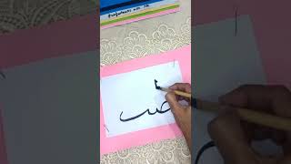 Beautiful name of Muhammad  Beautiful name of Allah  Arabic Calligraphy  Allah names  Prophet [upl. by Yssor706]