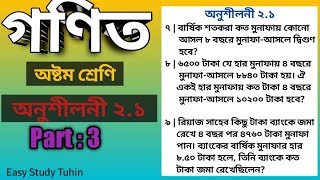 8 math chapter 21  Eight math chapter 21  No 789  8 math 21  ৮ম গনিত ২১  Munafa 21 [upl. by Eirol]