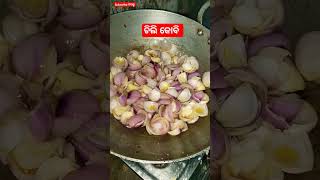 Chili kobi recipe odia food cooking odishafood chilkobi vlog indianfood [upl. by Aryc278]