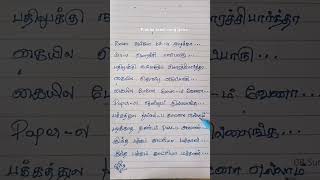 O solriya machan comedy tamil funny school trendingtheeviravadhi trending fun music [upl. by Adnohrahs]