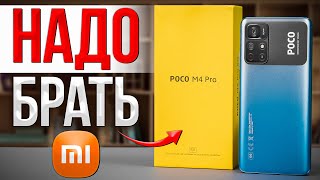 Poco M4 Pro  ОБЗОР Лучший бюджетный смартфон от Xiaomi 🔥 [upl. by Paderna]