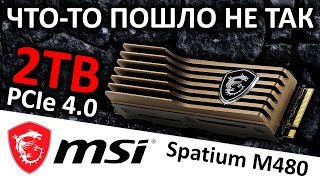 Обзор SSD MSI Spatium M480 2TB  радиатор S78440Q100P83 [upl. by Eisseb]