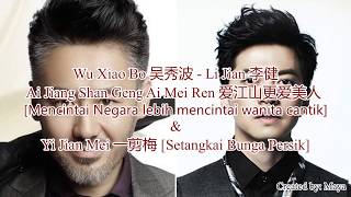 Ai Jiang Shan Geng Ai Mei Ren 爱江山更爱美人  Yi Jian Mei 一剪梅 [upl. by Ai]