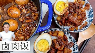 卤肉饭 Braised Pork Rice  一碗白饭够吃吗  Mr Hong Kitchen [upl. by Llednahs]