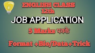 job Application class 12th  job Application format Resume formateWriting  Job Application Letter [upl. by Bose]