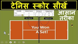 Tennis Scoring in Hindi  टेनिस स्कोर [upl. by Felicia]