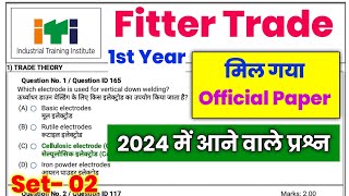 iti fitter exam paper 2024 1st year ✅ iti exam 2024 question paper fitter 1st year  Fitter Trade [upl. by Ahsilrac652]