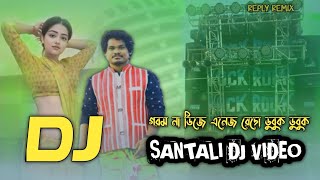 new santali fansan dj song 2024  Santali Fansan Video  reply remix replyremix [upl. by Ellicul671]