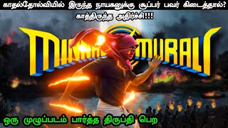 Minnal Murali Movie Explained in Tamil  Minnal Murali Movie Tamil Review  Explained in Tamil [upl. by Anabahs]