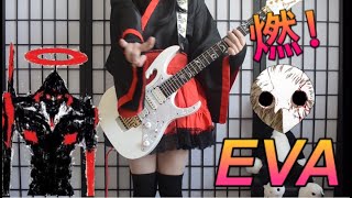 【特特ちゃん】Coleus Sanctus guitar cover and EVA [upl. by Yves57]