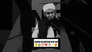 Khuda Ka Matlab Kya Hai 🤔😨  Molana Tariq Jameel Bayan  shorts bayan tariqjameel ajofficial [upl. by Wiatt]