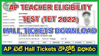 How To Download AP TET Hall Tickets 2022  How To Check TET Hall Tickets in Telugu  AP TET 2022 [upl. by Leonard129]