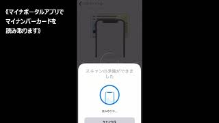 スマホで確定申告してみませんか？カメラで源泉徴収票を読み取る方法だと簡単ですよ。 [upl. by Rebel]