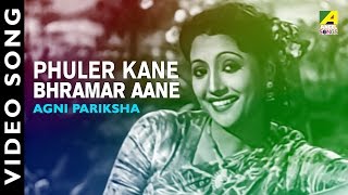 Phuler Kane Bhramar Aane  Agni Pariksha  Bengali Movie Video Song  Uttam Kumar Suchitra Sen [upl. by Aderb932]